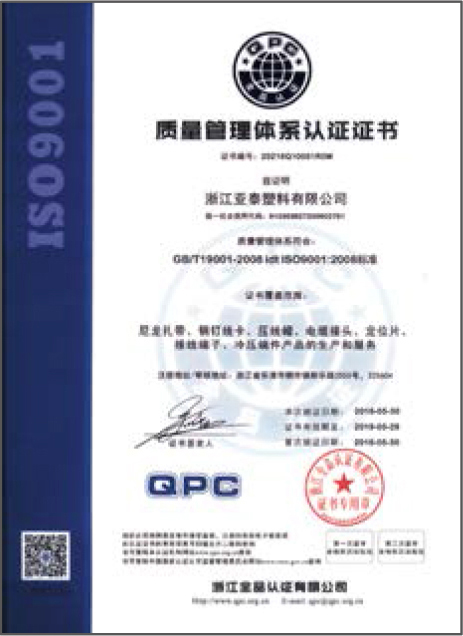 質量管理體係認證證書 質量管(guǎn)理體係認證證書